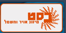 לוגו בסט - מיזוג אוויר וחשמל